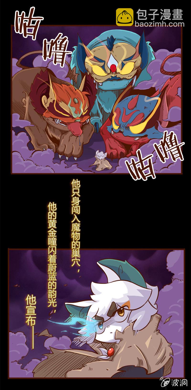转校生来也！我是白糖-第67话