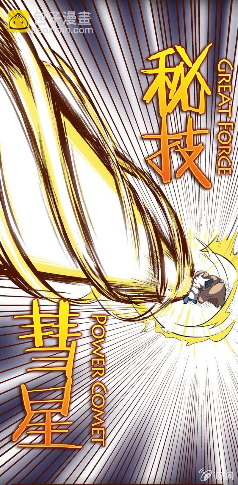 转校生来也！我是白糖-第67话