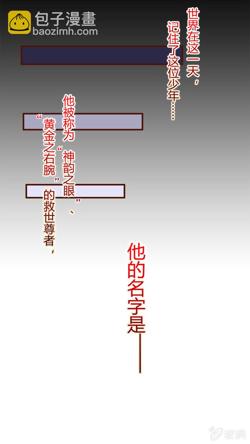转校生来也！我是白糖-第67话