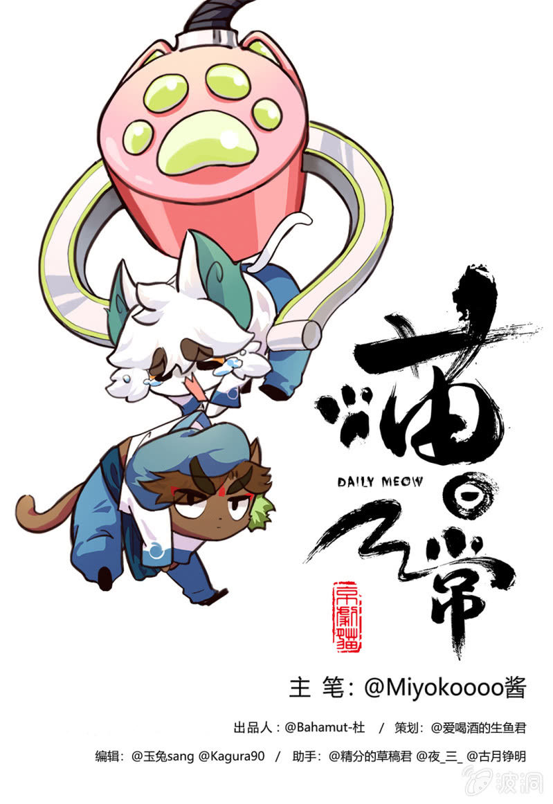对手！高傲的武崧-第69话