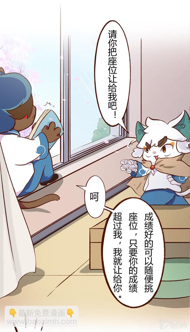对手！高傲的武崧-第69话