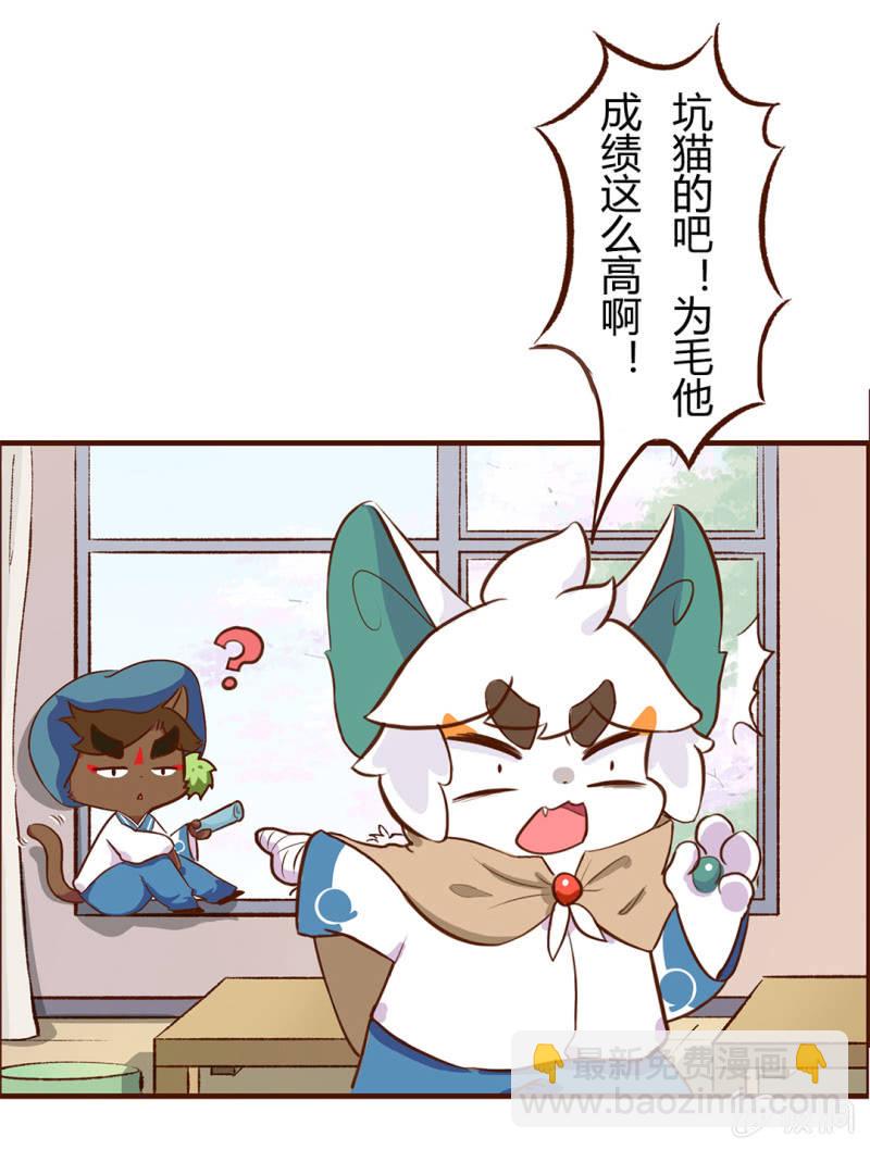对手！高傲的武崧-第69话