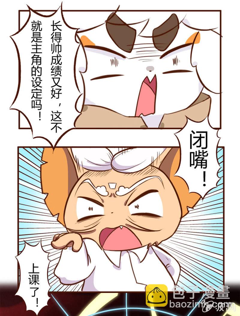 对手！高傲的武崧-第69话