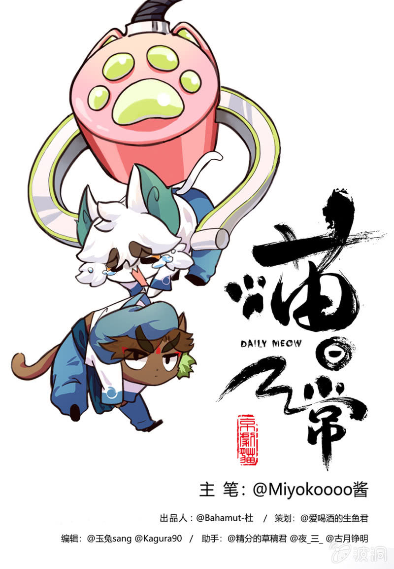 吾友，缔结契约吧！-第71话