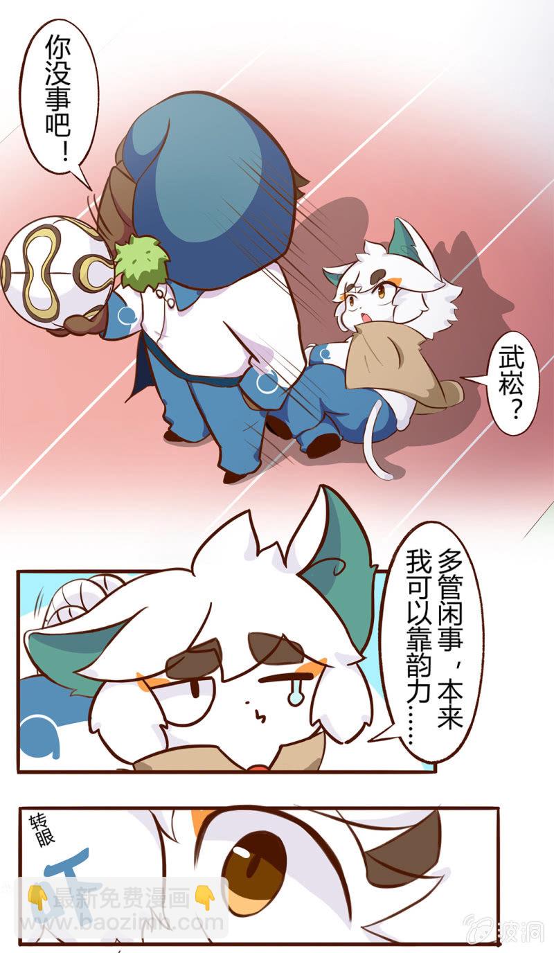 吾友，缔结契约吧！-第71话