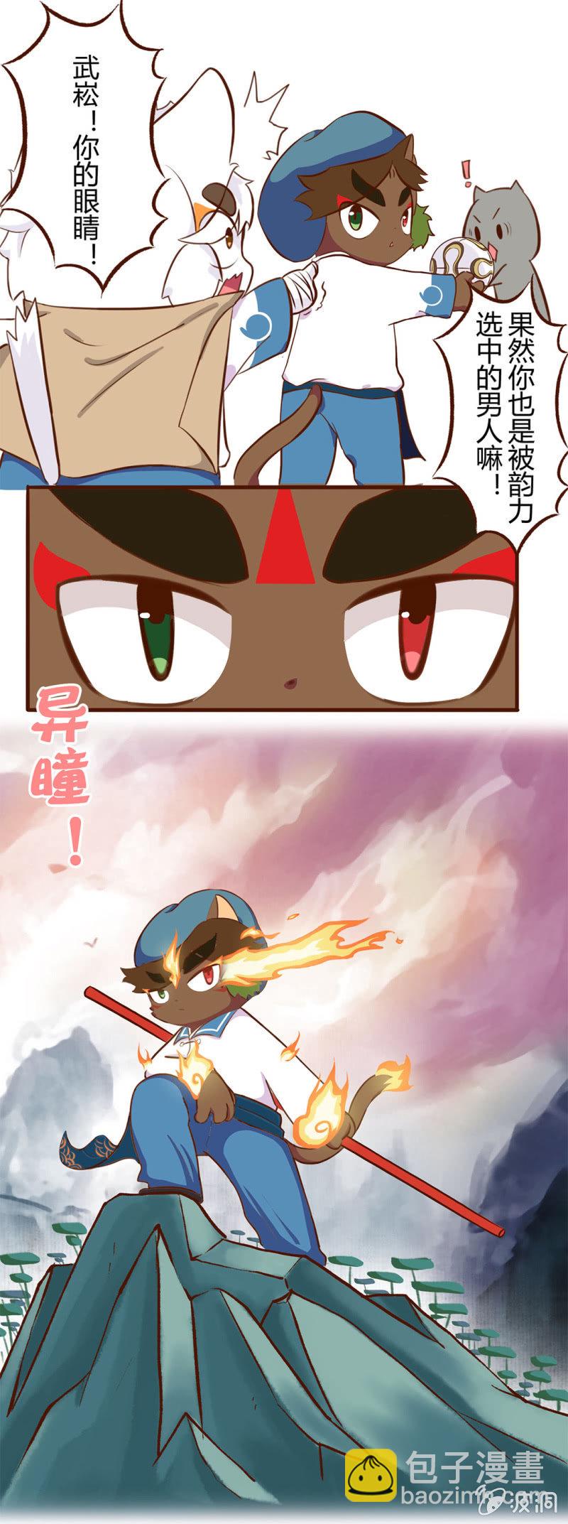 吾友，缔结契约吧！-第71话