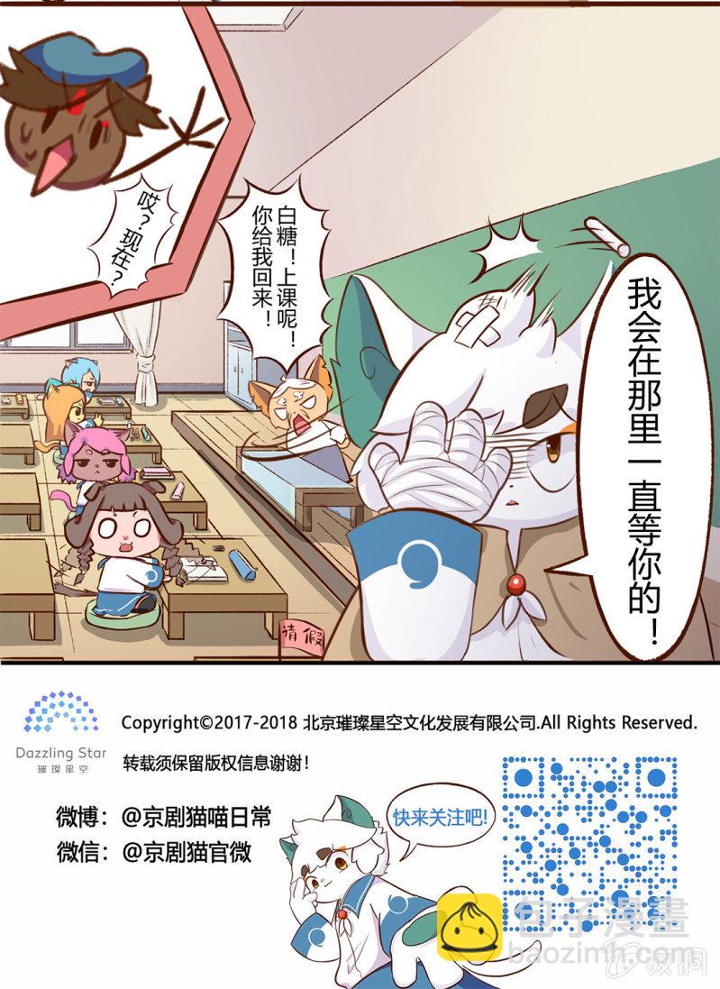 吾友，缔结契约吧！-第71话