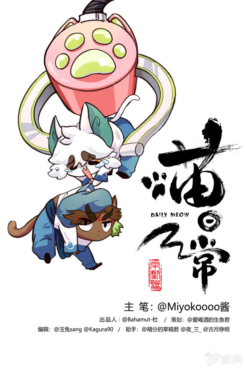 番外：决斗吧！韵之力量-第73话