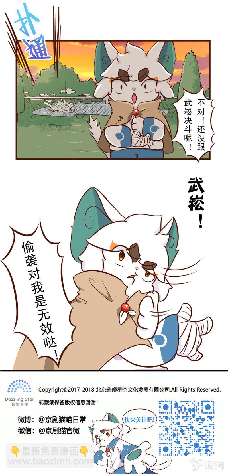 番外：决斗吧！韵之力量-第73话