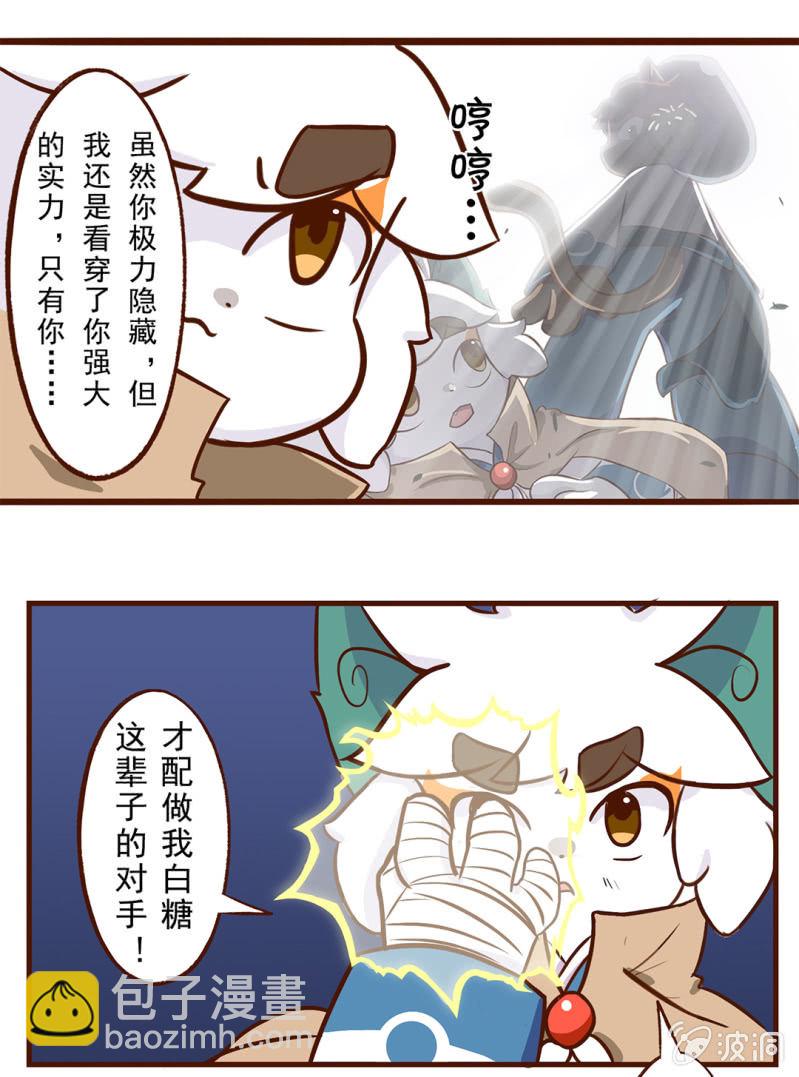 番外：决斗吧！韵之力量-第73话