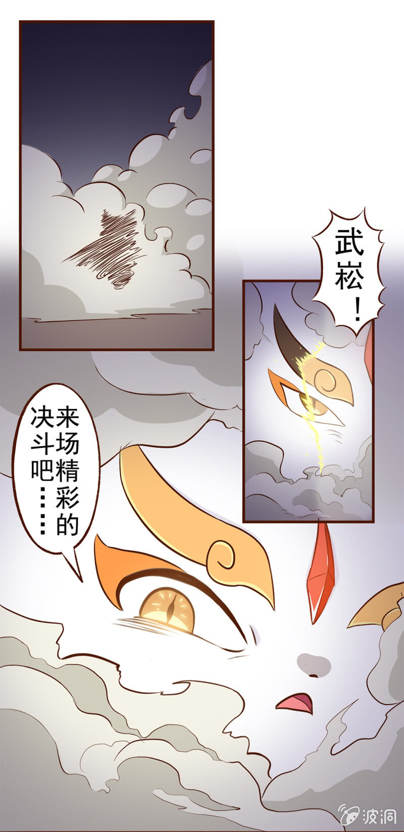 番外：决斗吧！韵之力量-第73话