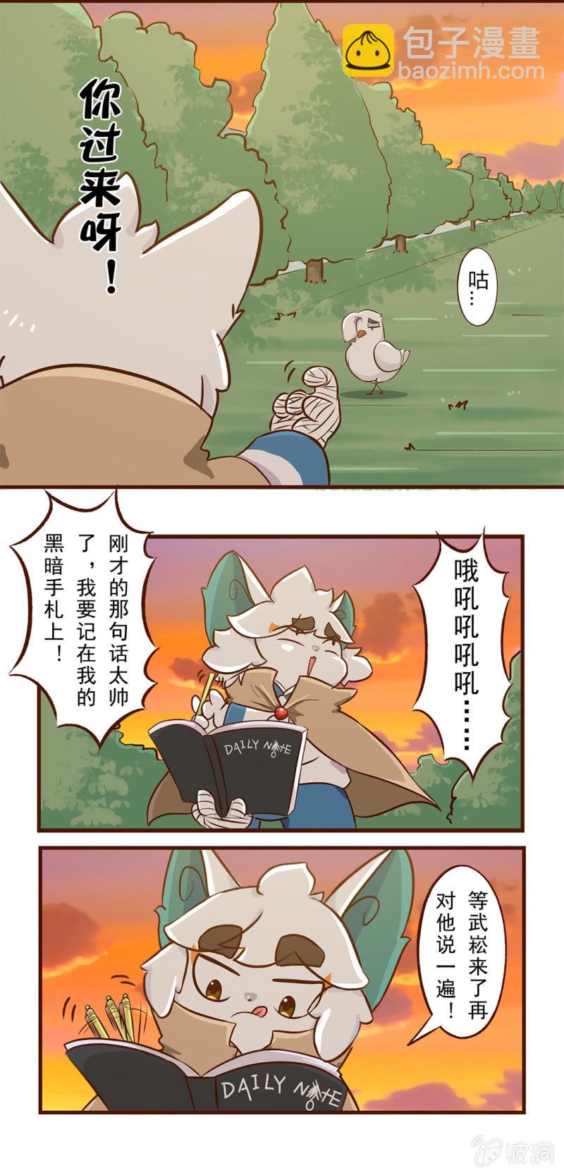 番外：决斗吧！韵之力量-第73话