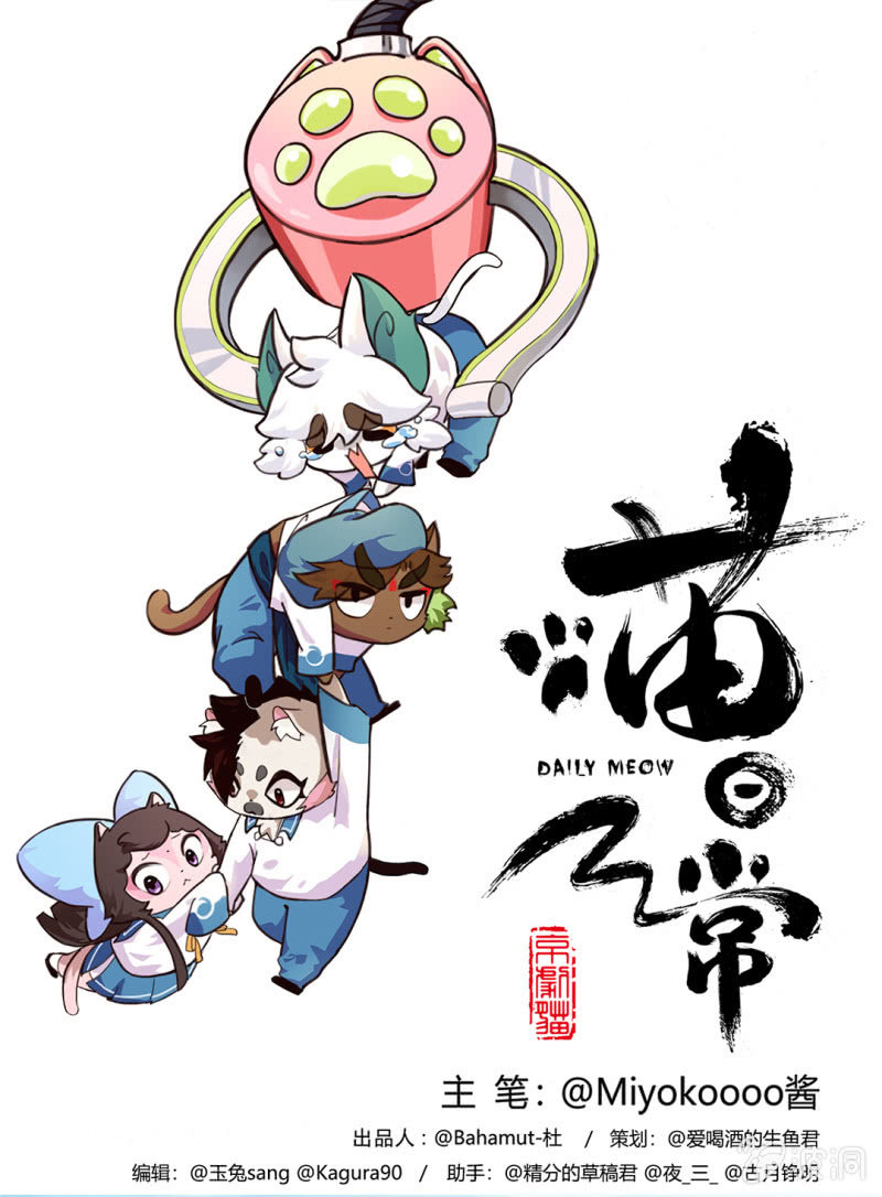 登场！完美学生会长小青-第75话