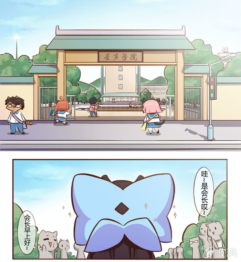 登场！完美学生会长小青-第75话