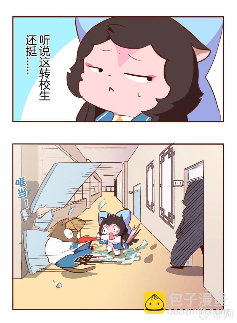 登场！完美学生会长小青-第75话