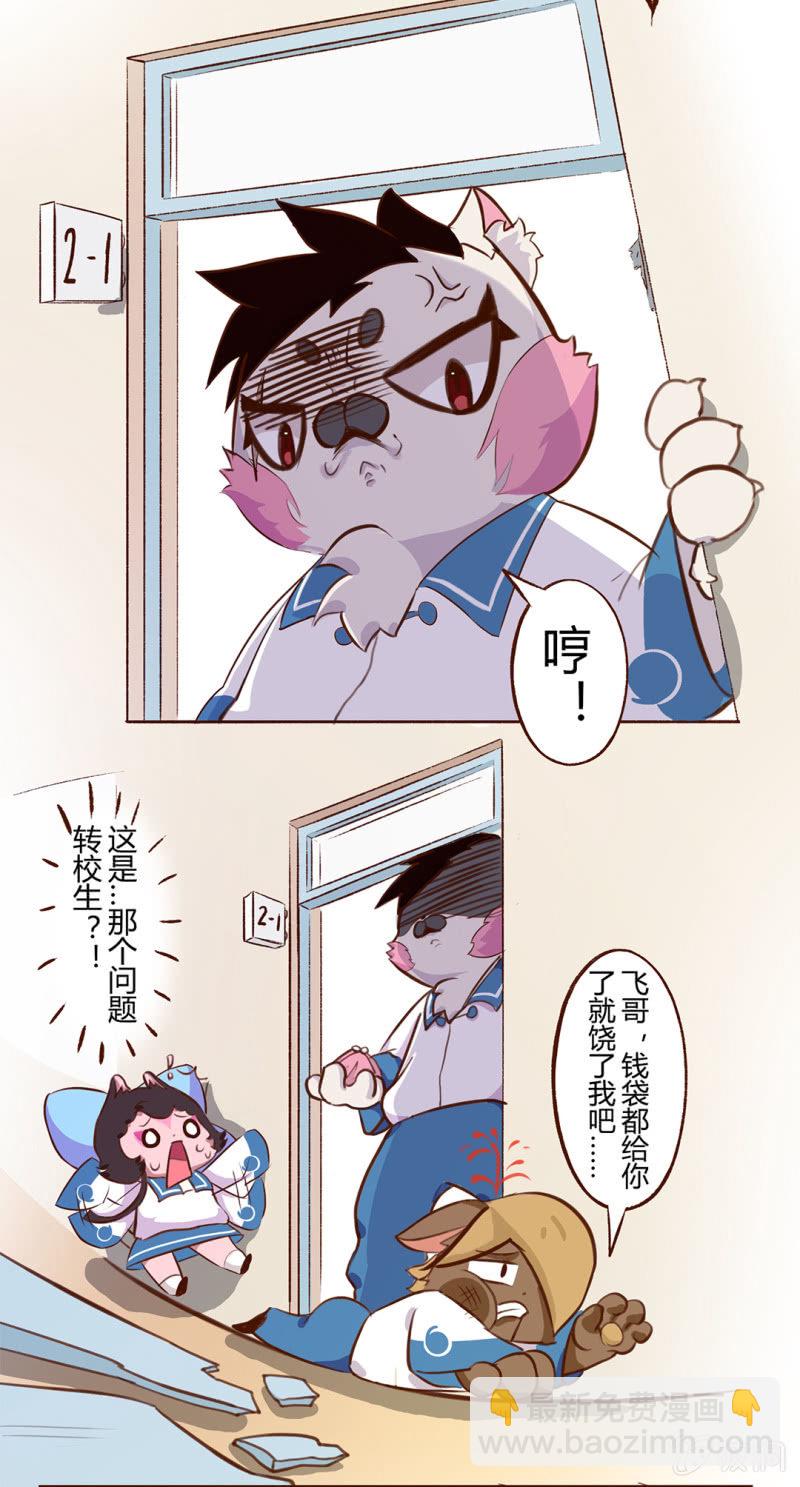 登场！完美学生会长小青-第75话