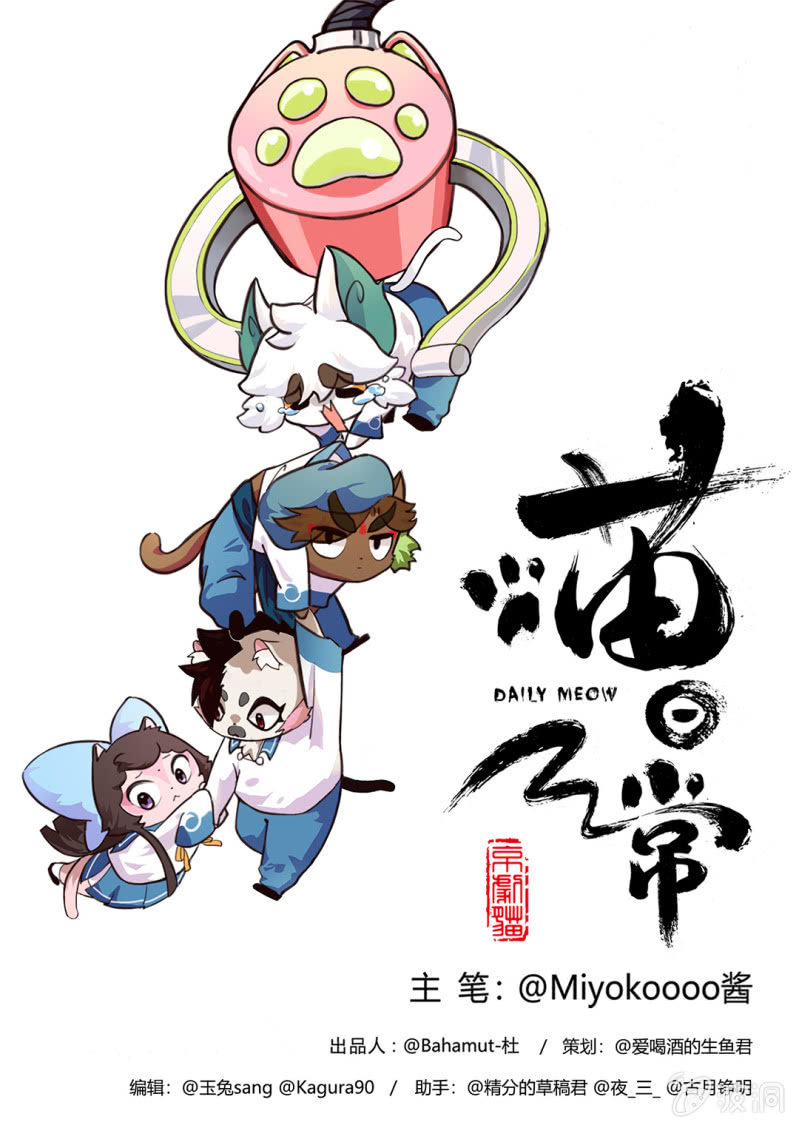 凶暴！可怕的转校生-第77话