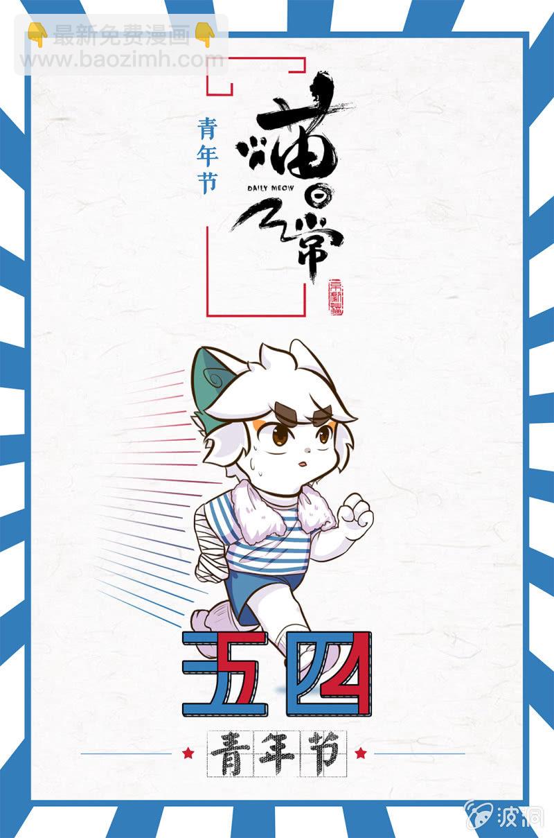 凶暴！可怕的转校生-第77话