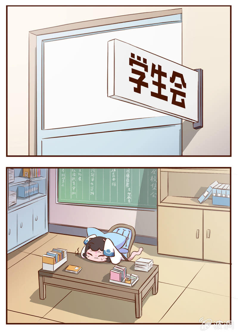 凶暴！可怕的转校生-第77话