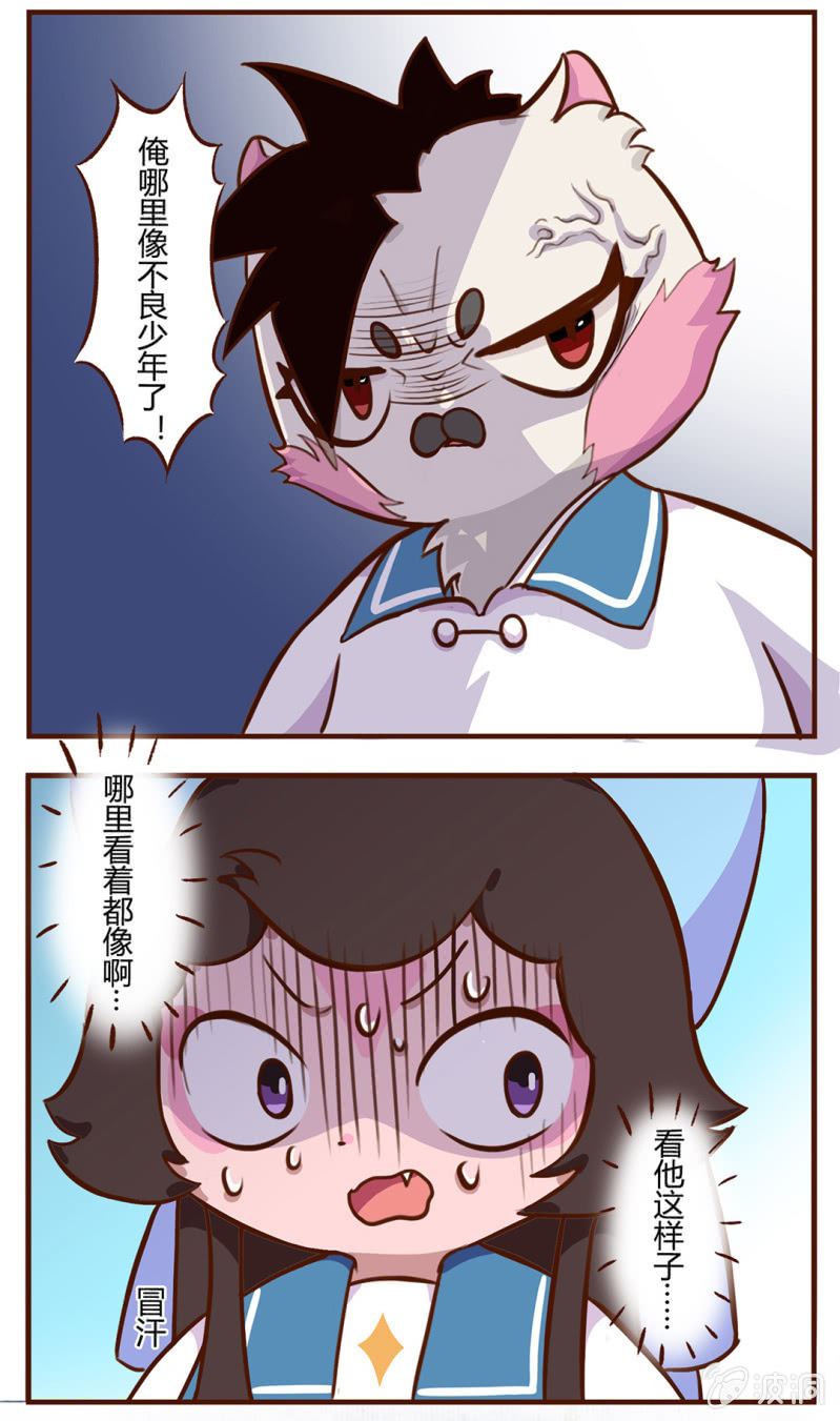 凶暴！可怕的转校生-第77话