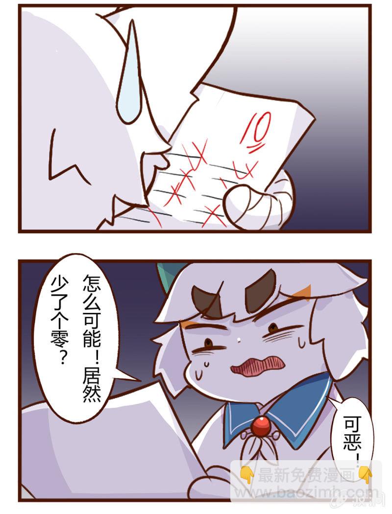 危机！补习风波-第79话
