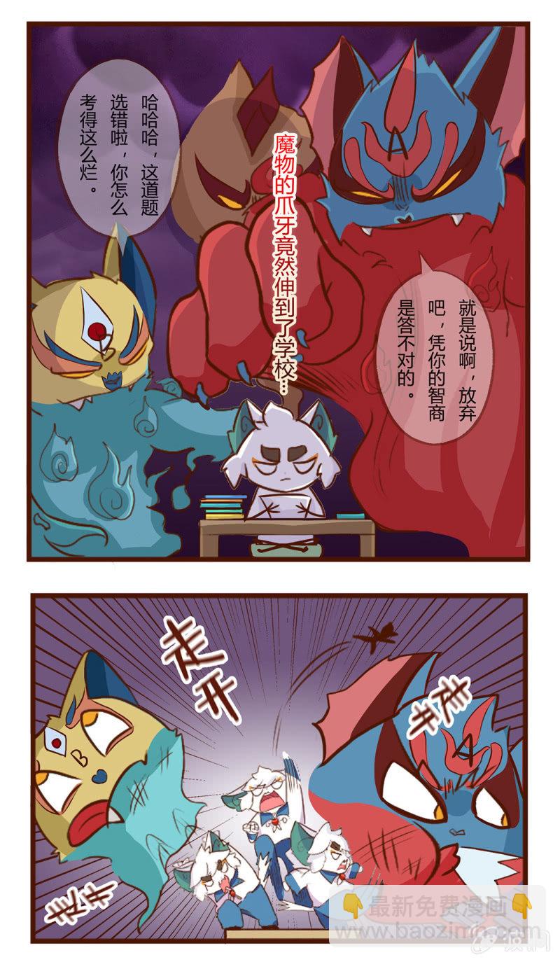 危机！补习风波-第79话