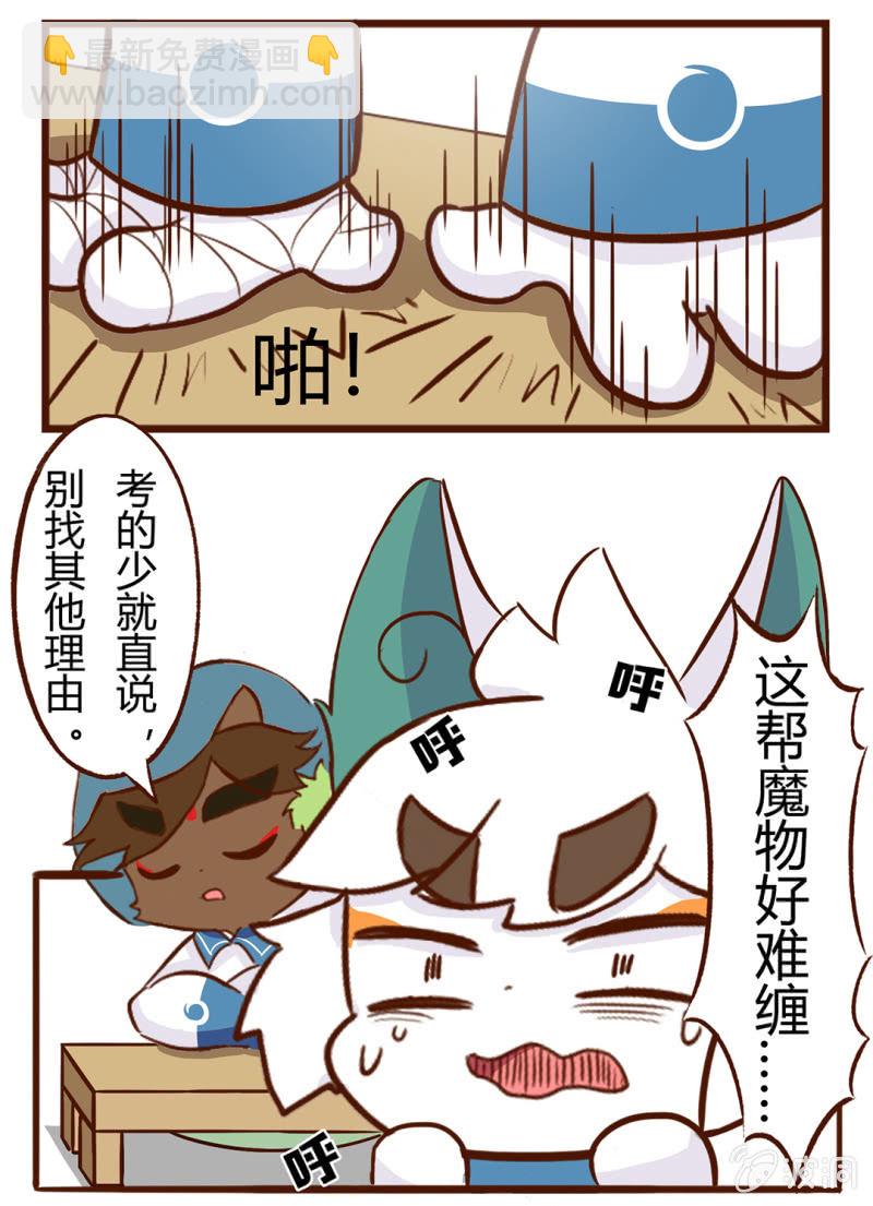 危机！补习风波-第79话