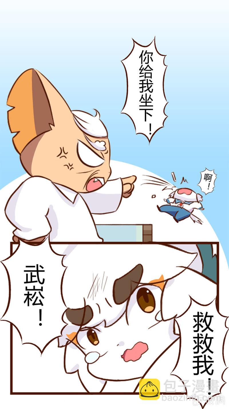 危机！补习风波-第79话