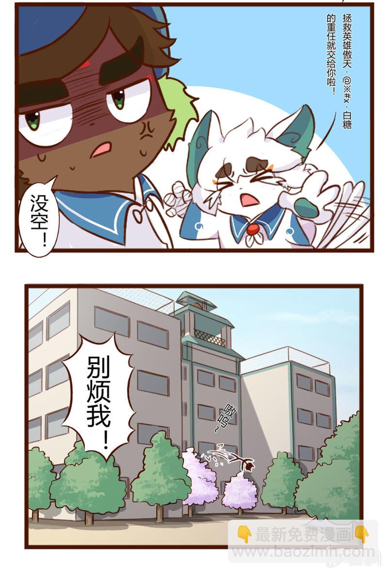 危机！补习风波-第79话