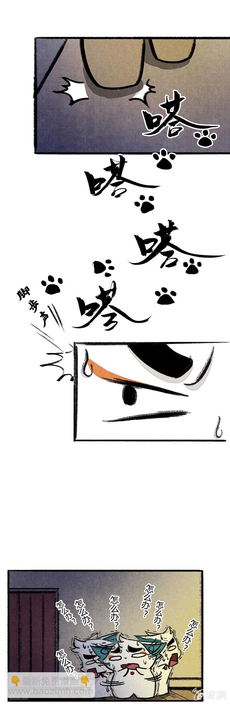 鱼丸大盗3-第9话