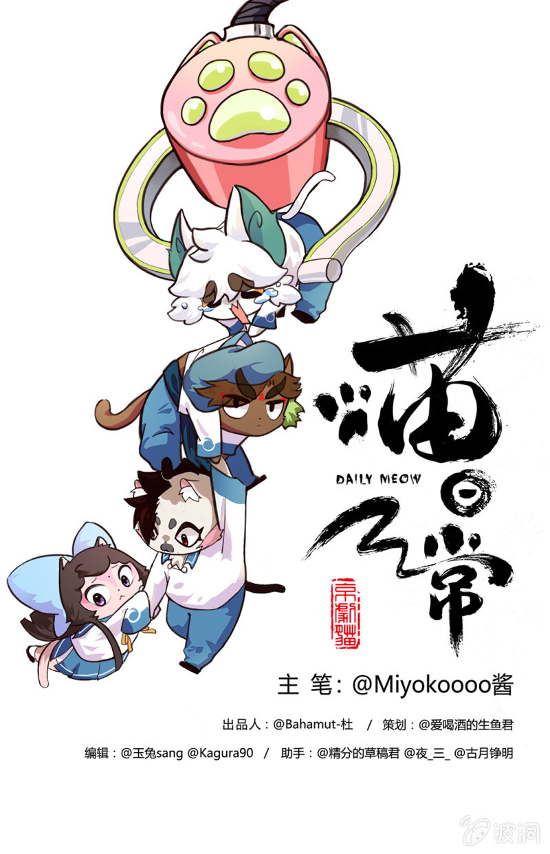 我要举报！白糖VS学生会长-第81话