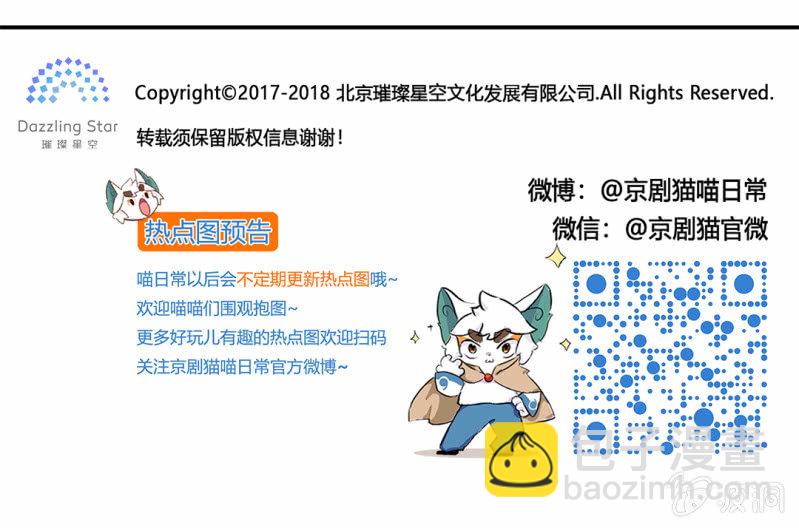 我要举报！白糖VS学生会长-第81话