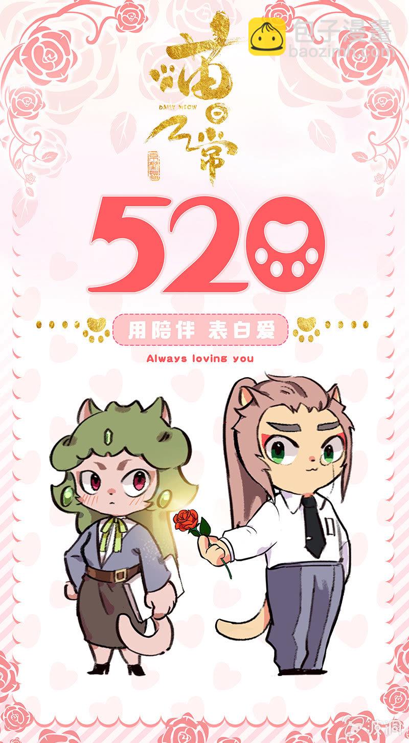 我要举报！白糖VS学生会长-第81话