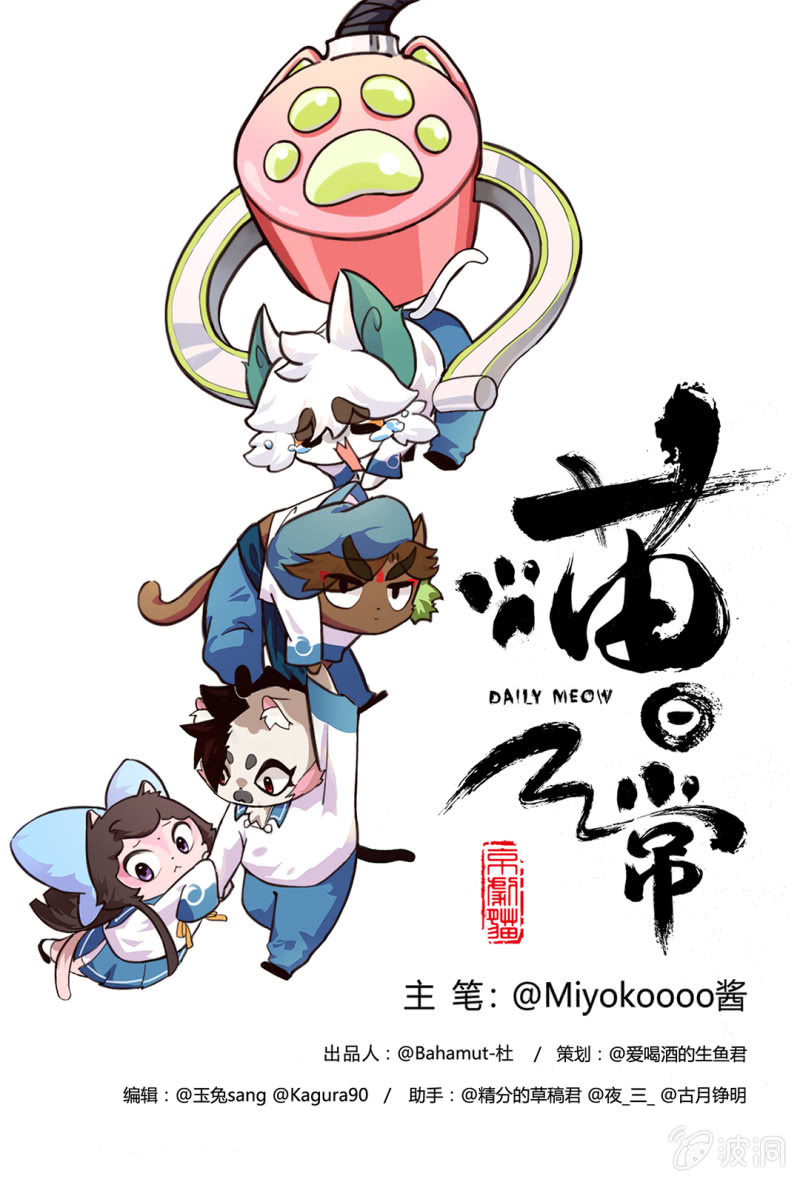破裂！坏掉的心爱之物（上）-第83话