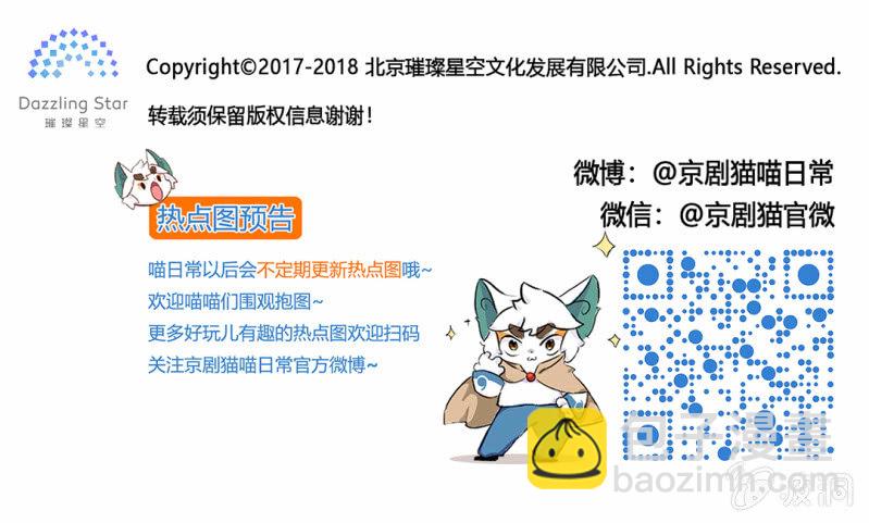 破裂！坏掉的心爱之物（上）-第83话