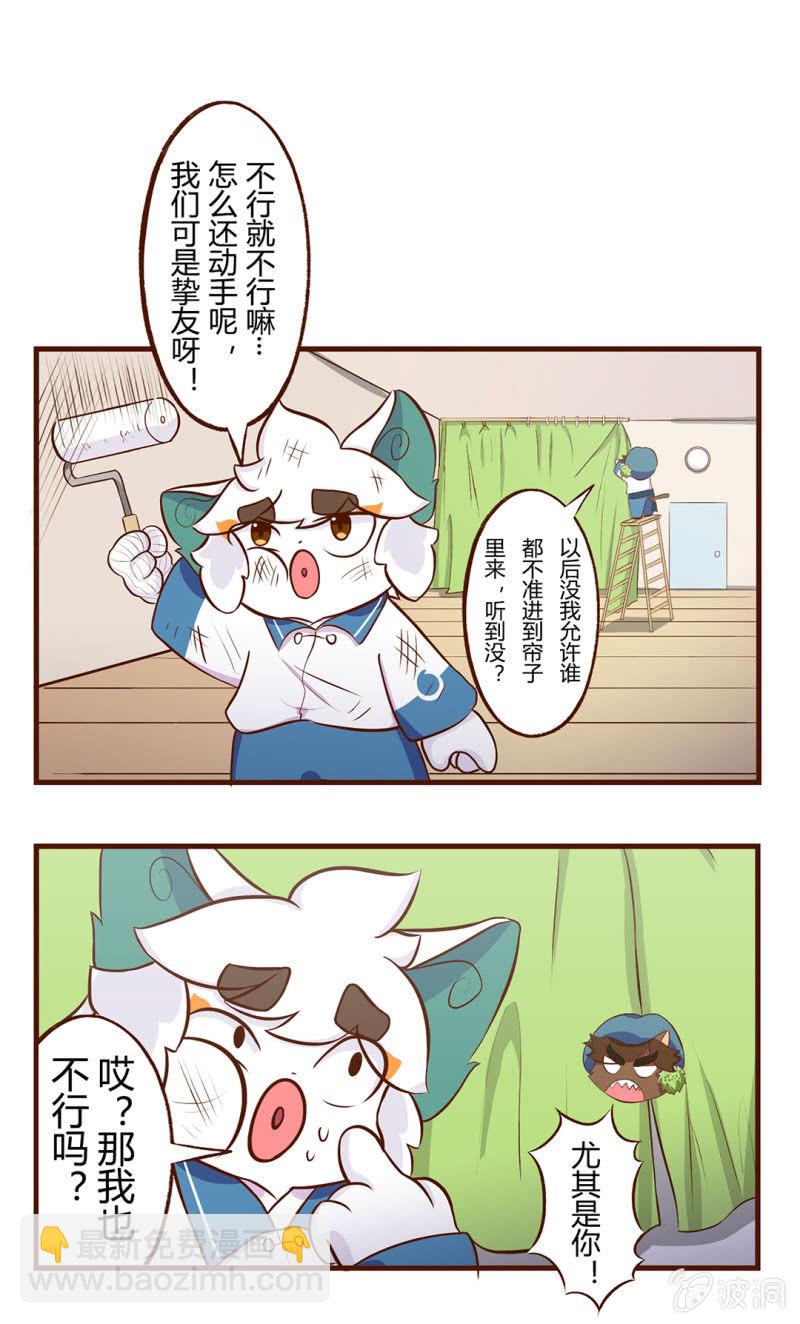 破裂！坏掉的心爱之物（上）-第83话