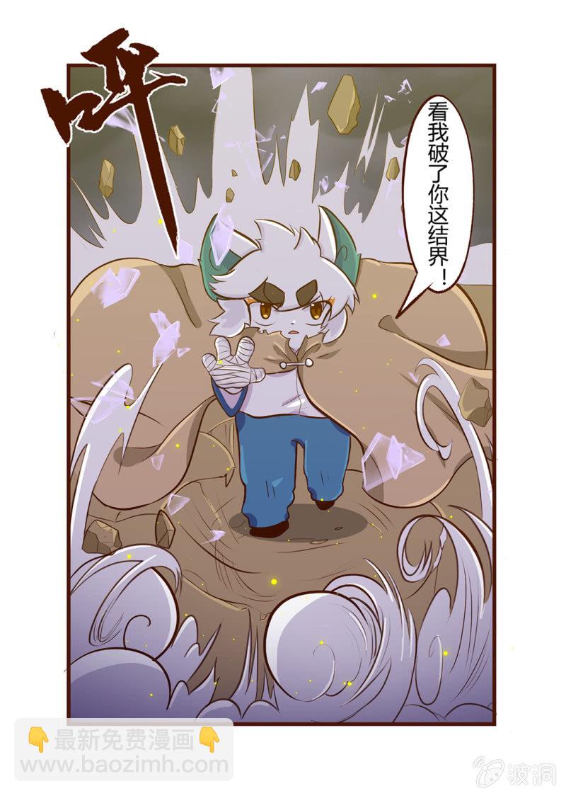 破裂！坏掉的心爱之物（上）-第83话