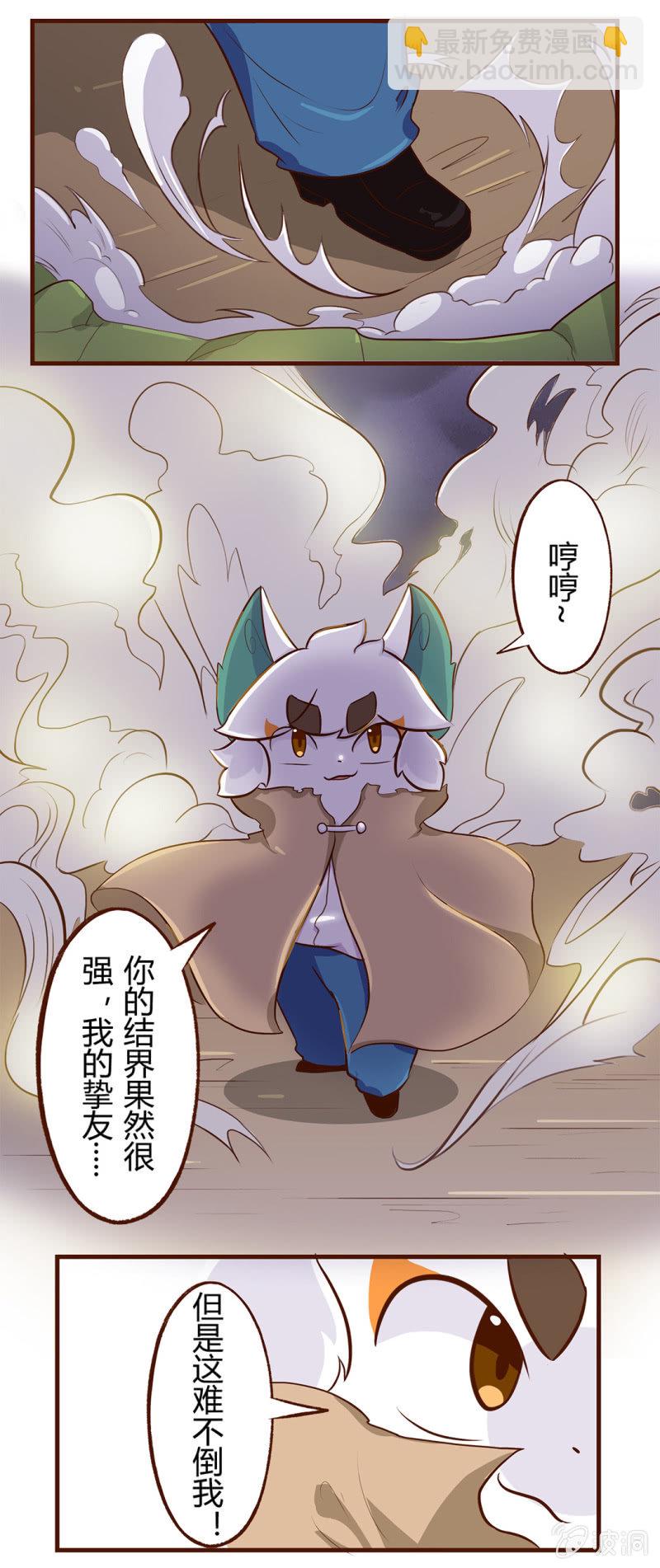 破裂！坏掉的心爱之物（上）-第83话
