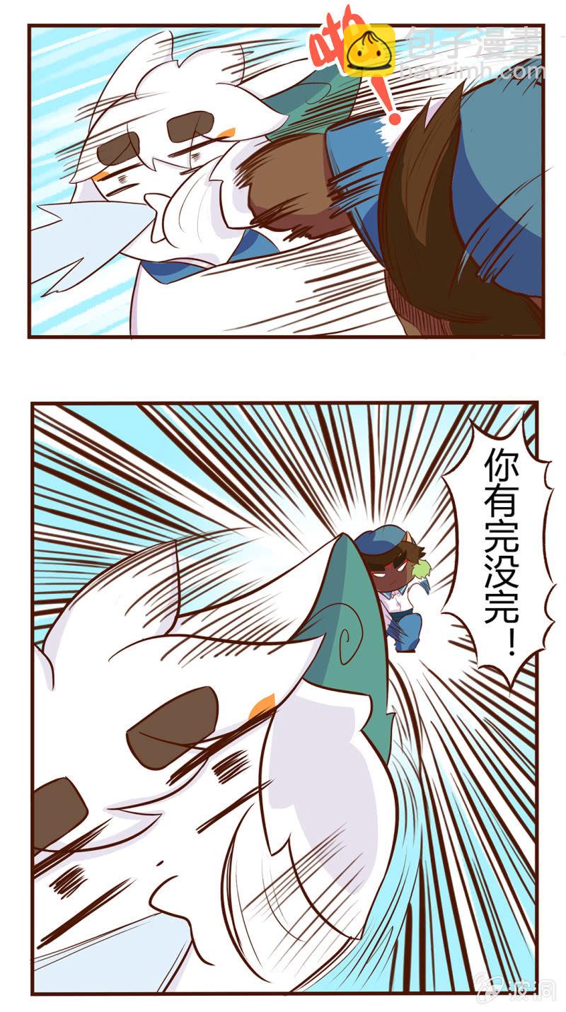 破裂！坏掉的心爱之物（上）-第83话