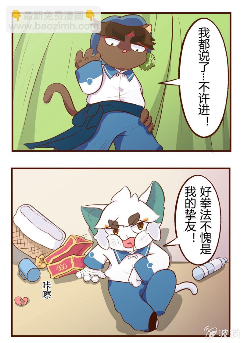 破裂！坏掉的心爱之物（上）-第83话