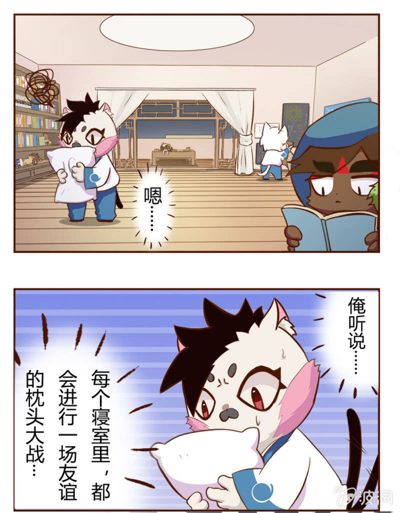 激烈！友谊的枕头大战-第85话