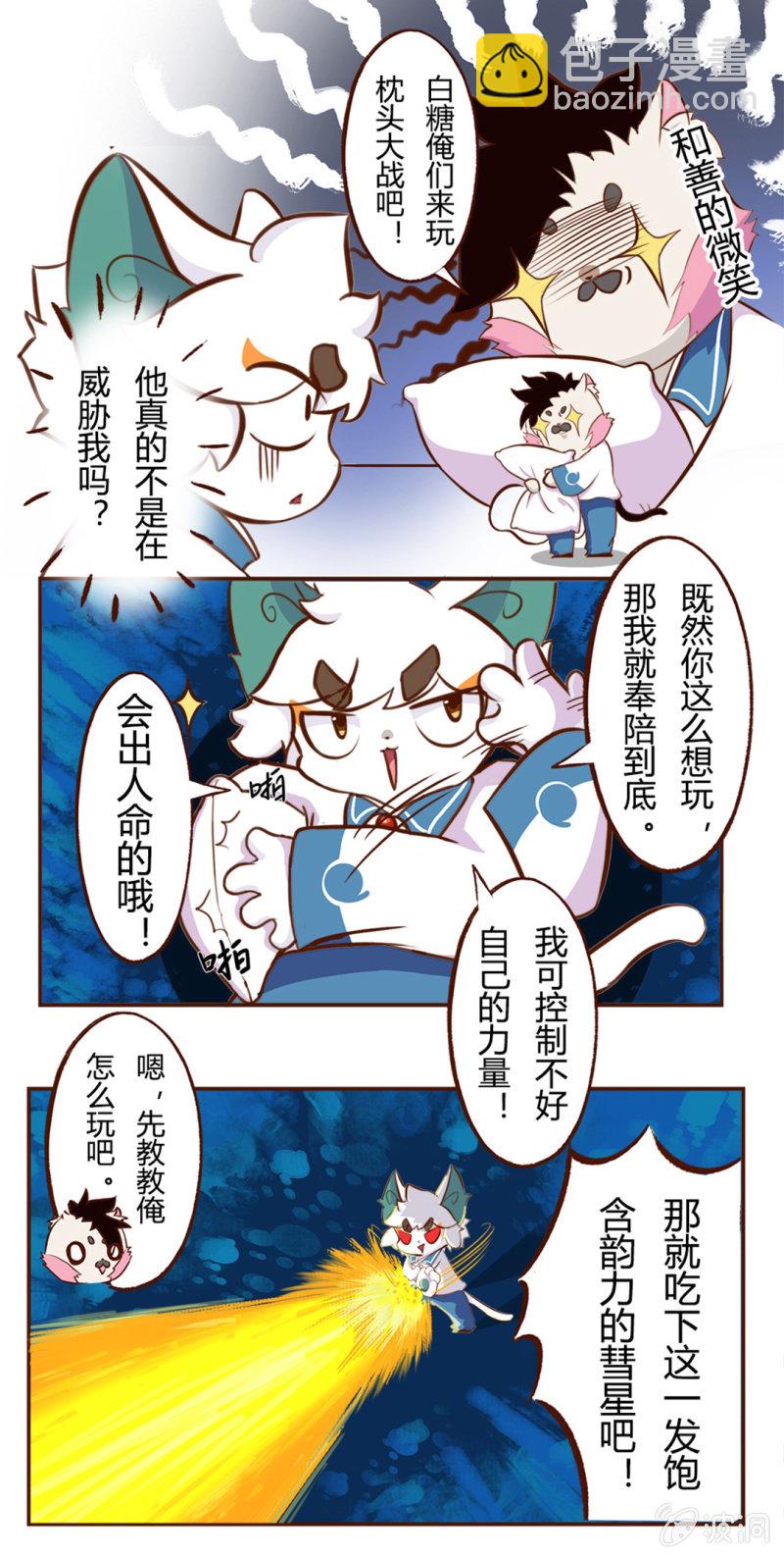 激烈！友谊的枕头大战-第85话