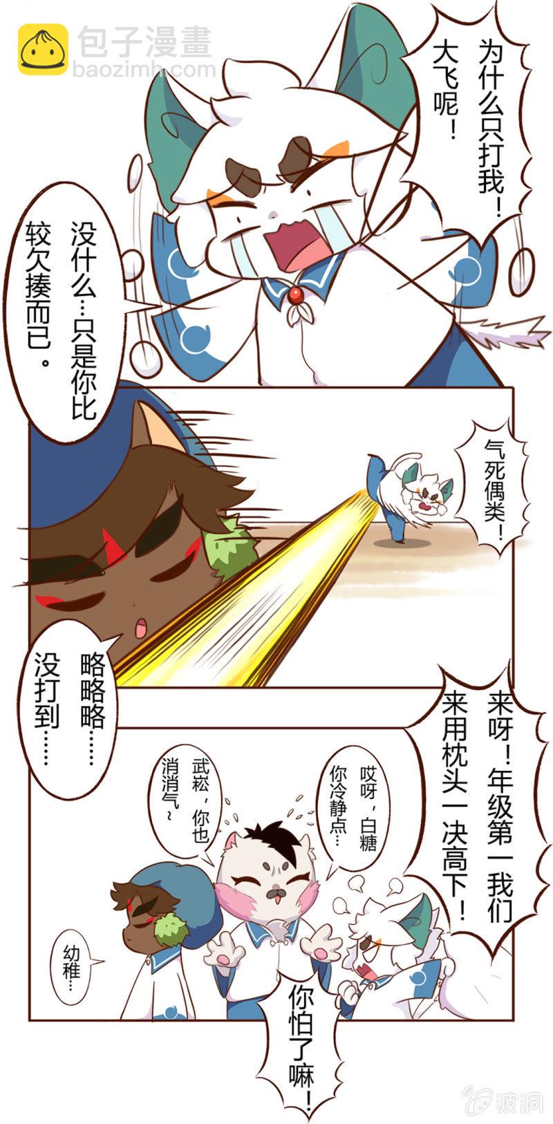 激烈！友谊的枕头大战-第85话