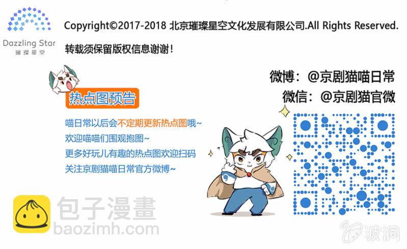 激烈！友谊的枕头大战-第85话
