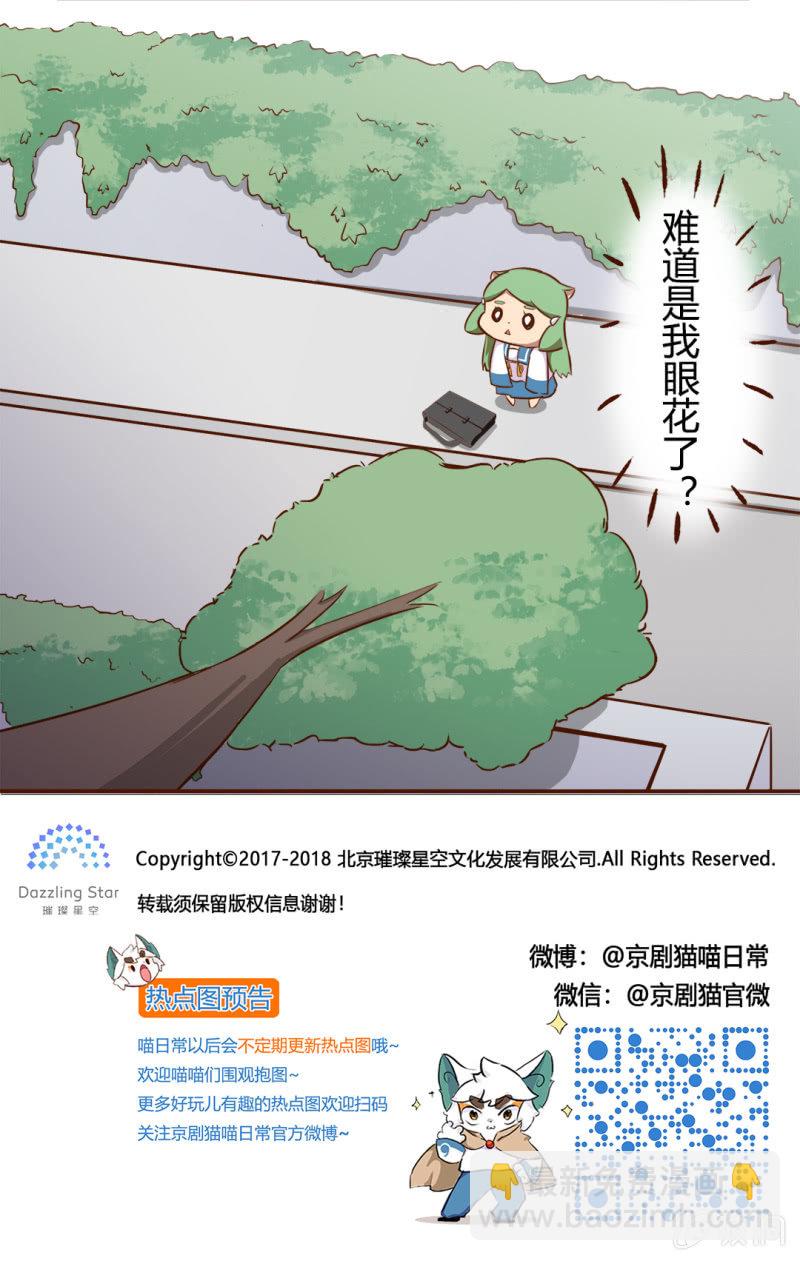 命中注定！黑道少女果儿-第87话