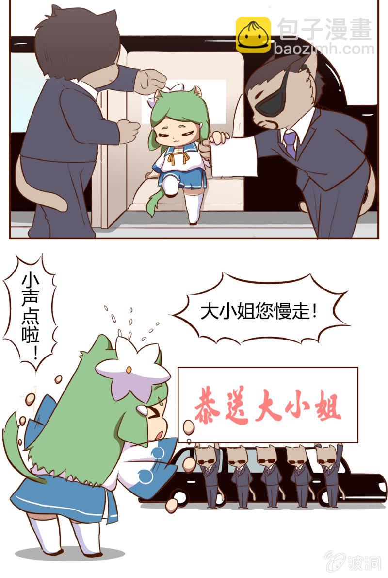 命中注定！黑道少女果儿-第87话