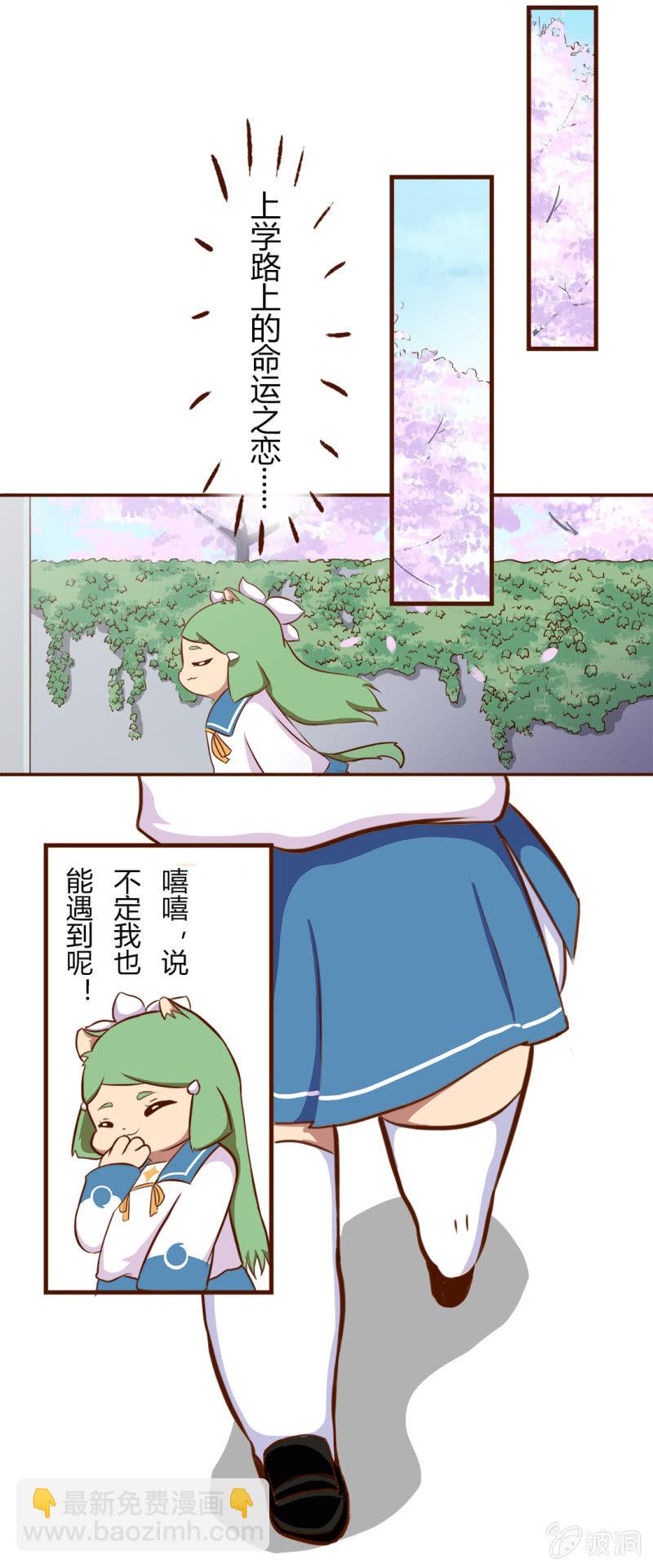 命中注定！黑道少女果儿-第87话