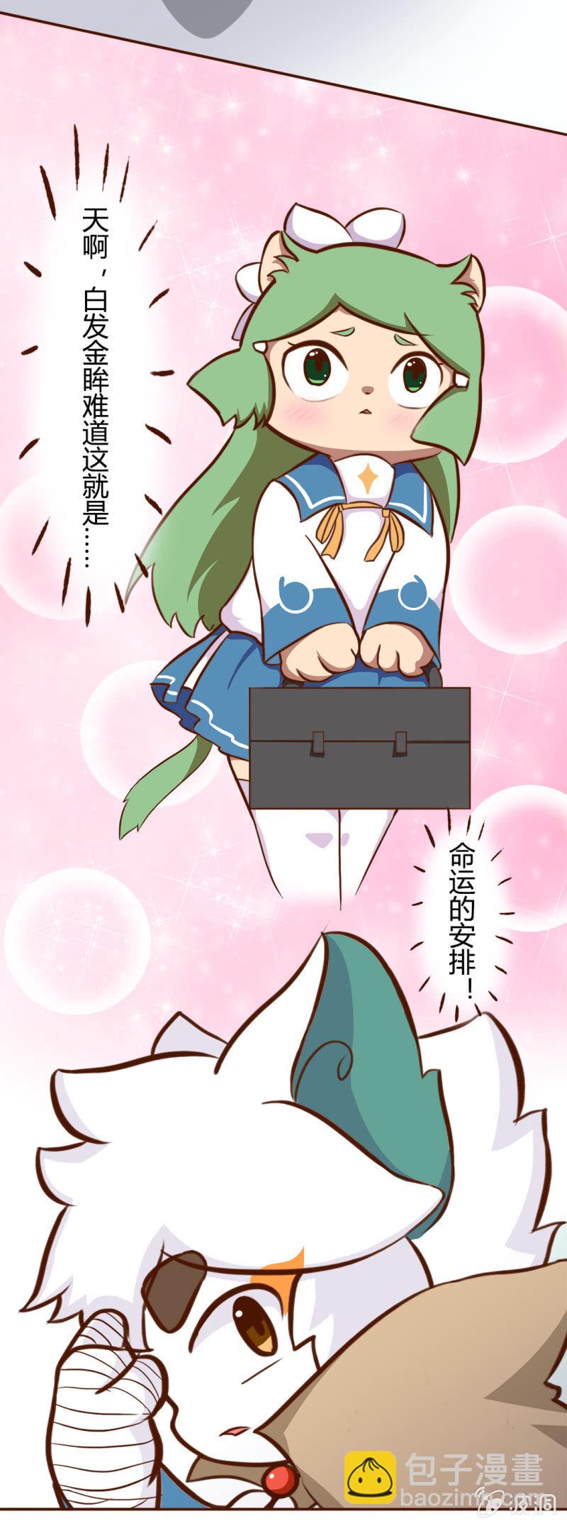 命中注定！黑道少女果儿-第87话