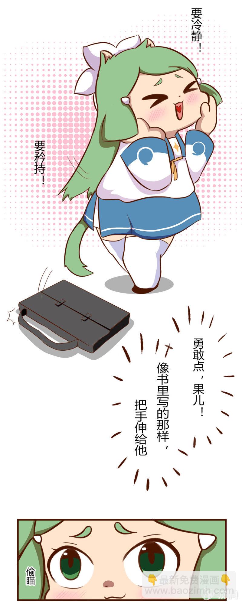 命中注定！黑道少女果儿-第87话