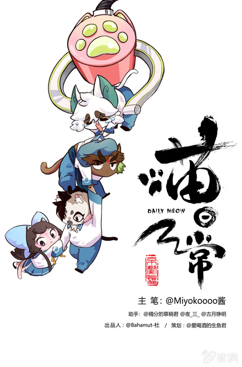 拯救！白糖的帅气瞬间-第89话